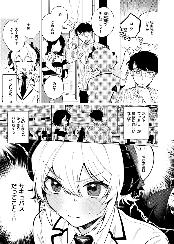 WEEKLY快楽天SELECTION ＃17_67枚目の画像